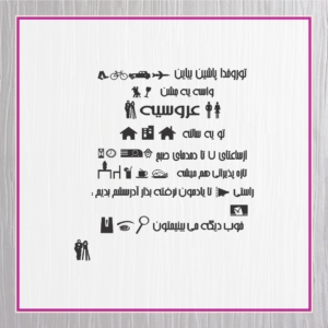 متن کارت عروسی 81